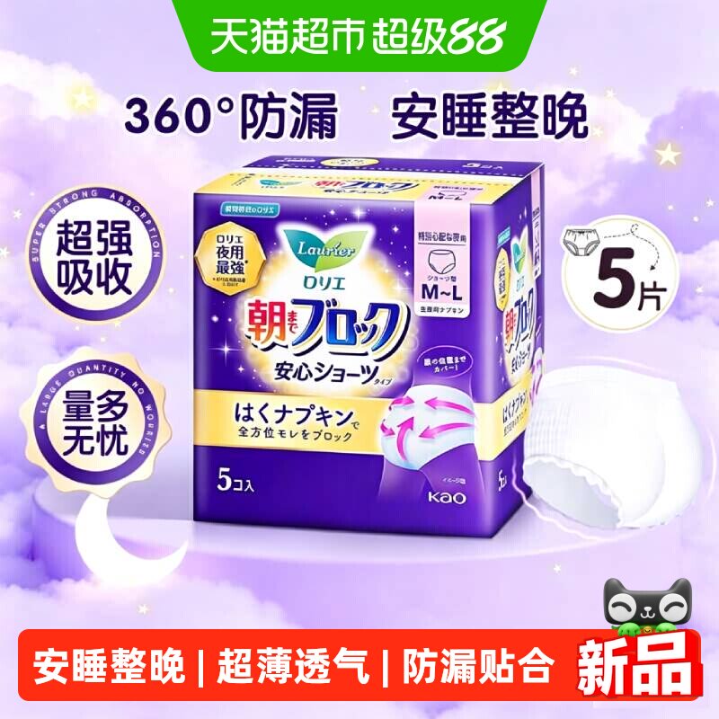 花王进口日本安睡裤卫生巾										