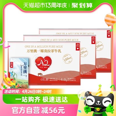 乐纯高钙4.0g蛋白减乳糖水牛牛奶