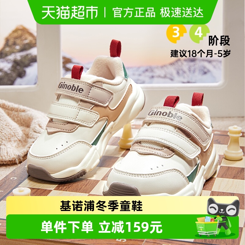 基诺浦机能鞋防滑男女学步鞋