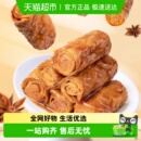 祖名五香味香逗卷卤味素食豆干500g 1袋网红特产休闲卤味追剧零食