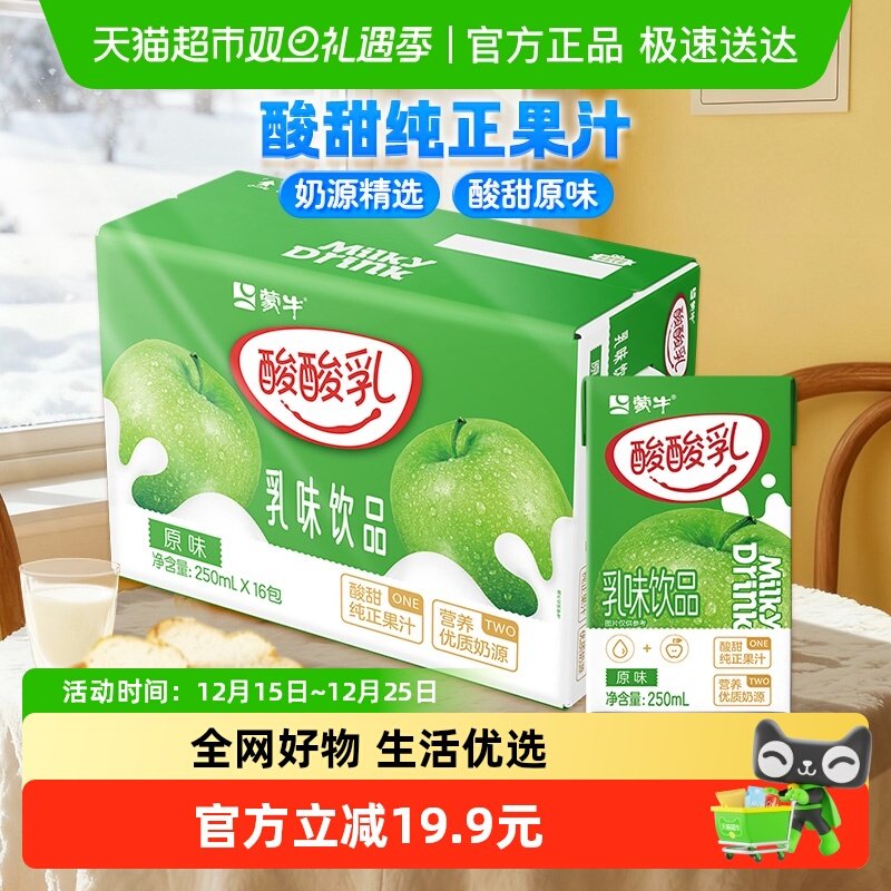 蒙牛酸酸乳原味含乳饮料
