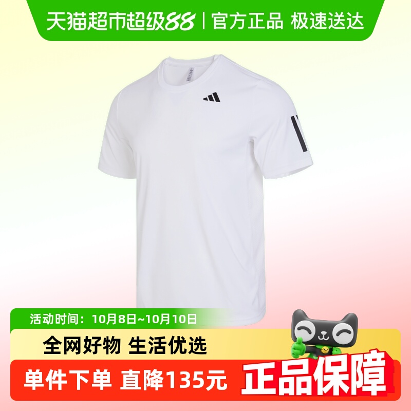 阿迪达斯男子CLUBSMU3STEET恤