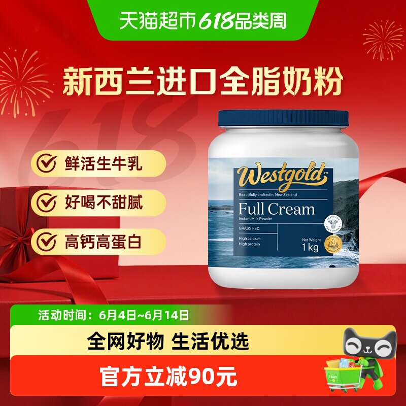 伊利新西兰进口生牛乳配方成人奶粉全脂全家高钙营养奶粉1kg*1罐