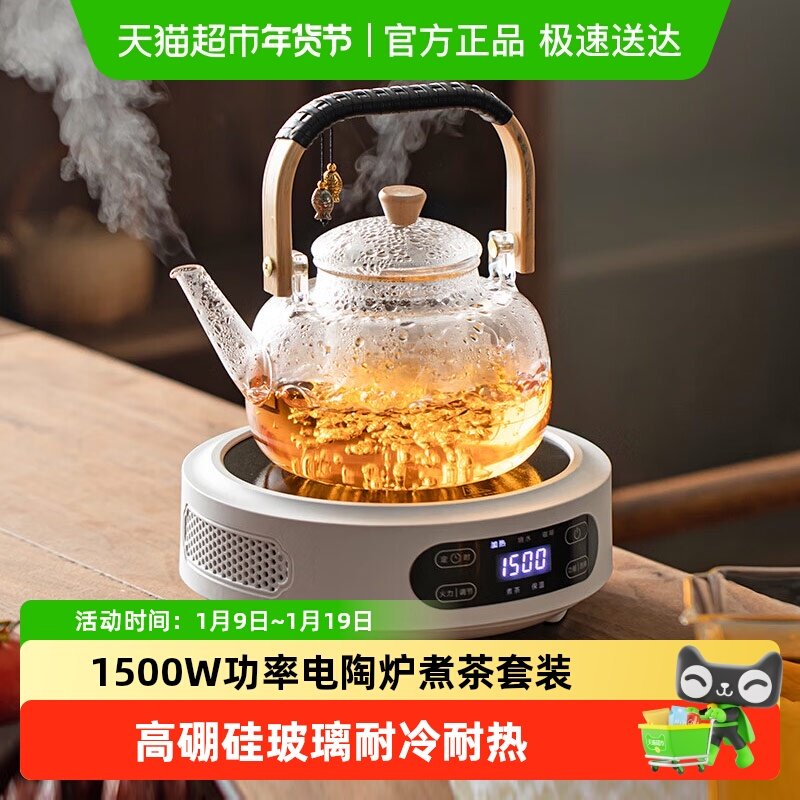 金镶玉新款电陶炉煮茶器高硼硅玻璃耐热提梁壶烧水电热炉泡茶壶