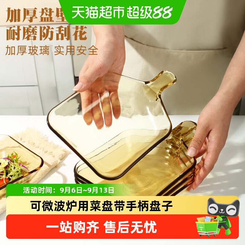 创得耐热玻璃烤盘带手柄可微波图片