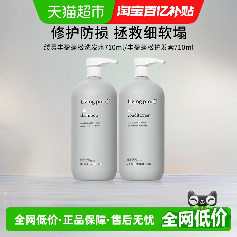 缕灵丰盈蓬松控油洗发水护发素