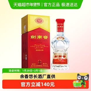 剑南春水晶剑38度白酒1000ml*1瓶浓香型 商务宴请送礼