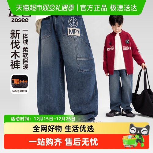 左西冬装男童保暖长裤加绒牛仔裤