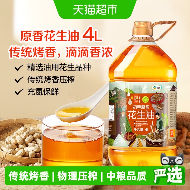 中粮初萃食用油原香花生油4L*1桶物理压榨营养香浓家用