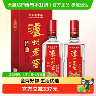 泸州老窖中华老字号特曲52度500ml*2瓶浓香型白酒含礼袋