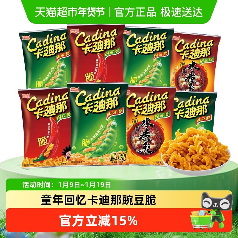 Cadina/�����Ǿ����Ͽ�ζ�㶹��52gx8��ͯ�껳����ʳ 49.3Ԫ