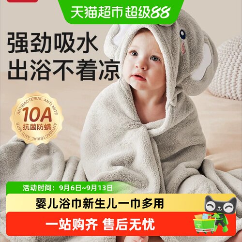 莫尔兔2024婴儿浴巾一触即吸