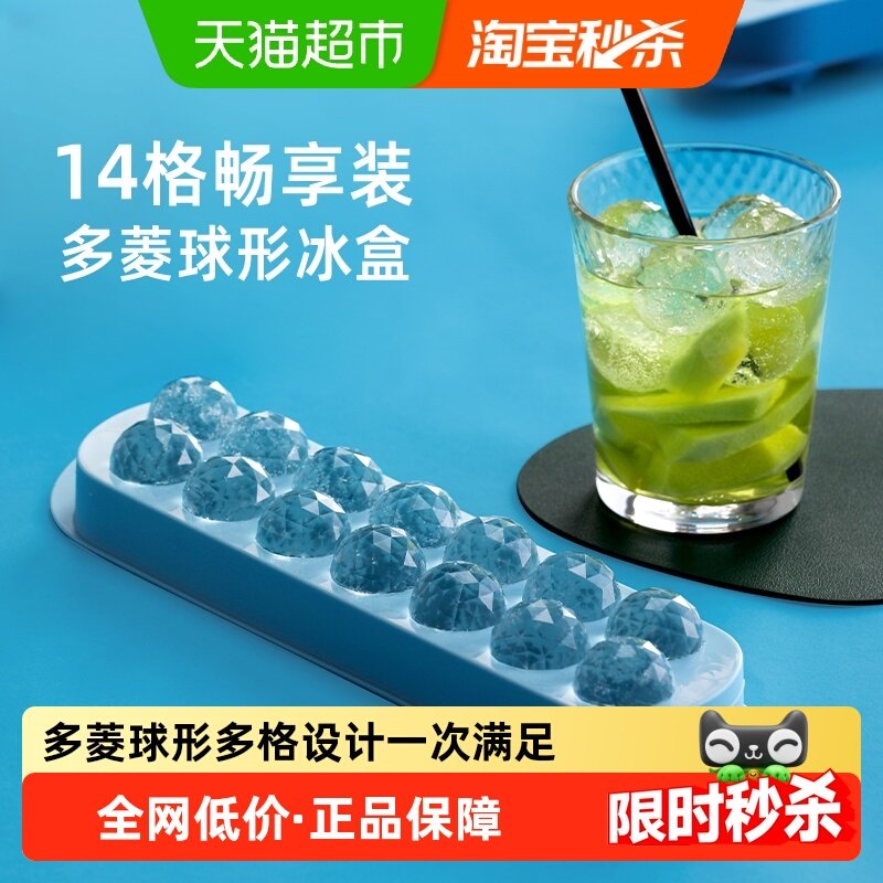 茶花冰块模具冰格大冰球多菱星球家用食品级制冰储冰盒冻冰块神器,厨房/烹饪用具,冰格/制冰袋,淘宝优惠券,粉丝福利购,淘宝优惠卷
