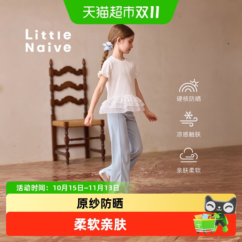 LittleNaive女童花边凉感短袖