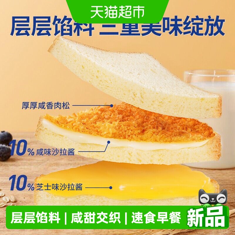 豪士芝士肉松三明治面包图片