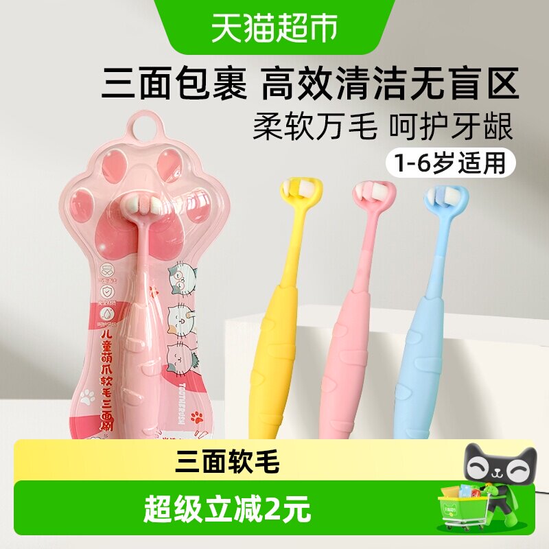 米选儿童软毛训练牙刷