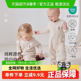 纯棉哈衣爬服彩棉长袖 babylove婴儿连体衣春秋季 睡衣百天宝宝衣服