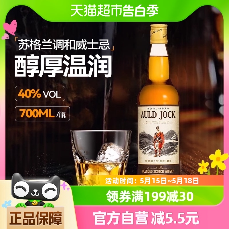 苏格兰奥尔德乔克威士忌700ml洋酒烈酒调酒调和威士忌可乐桶基酒 酒类 威士忌/Whiskey 原图主图