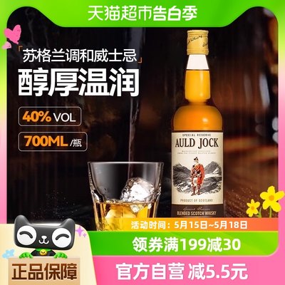 苏格兰进口威士忌洋酒700ml