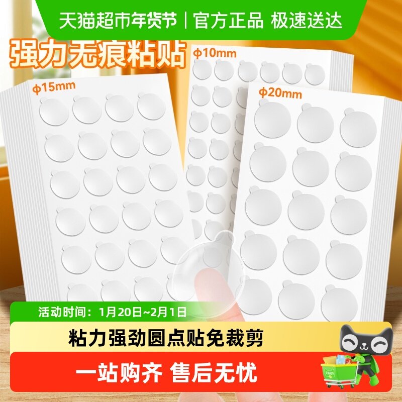 得力透明双面胶贴点胶车用手办摆件模型固定胶无痕小胶片免剪裁,文具电教/文化用品/商务用品,胶带/胶纸/胶条,淘宝优惠券,粉丝福利购,淘宝优惠卷