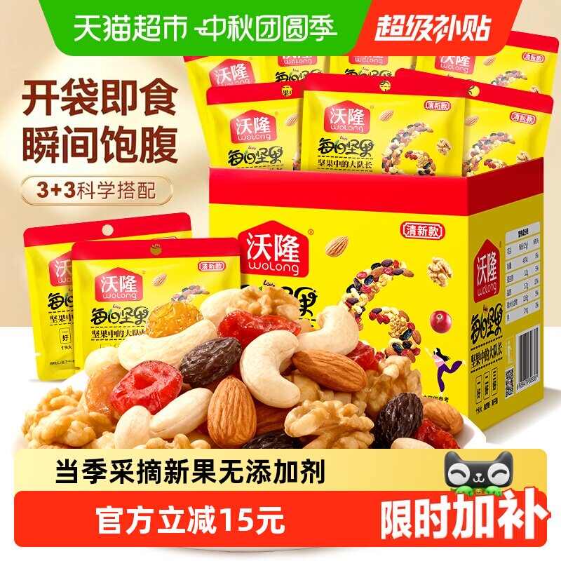 沃隆每日坚果当季鲜果175g