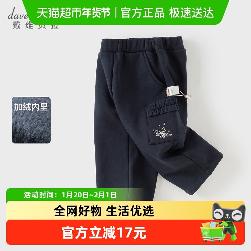 戴维贝拉女童加绒裤子2025冬装新款宝宝长裤儿童休闲裤A类直筒裤,童装/婴儿装/亲子装,裤子,淘宝优惠券,粉丝福利购,淘宝优惠卷