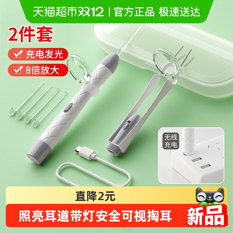 千屿挖耳勺掏耳神器发光2件套
