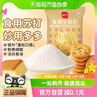 展艺食用小苏打粉180g厨房烹饪清洁去污发酵家用凑单烘焙原料