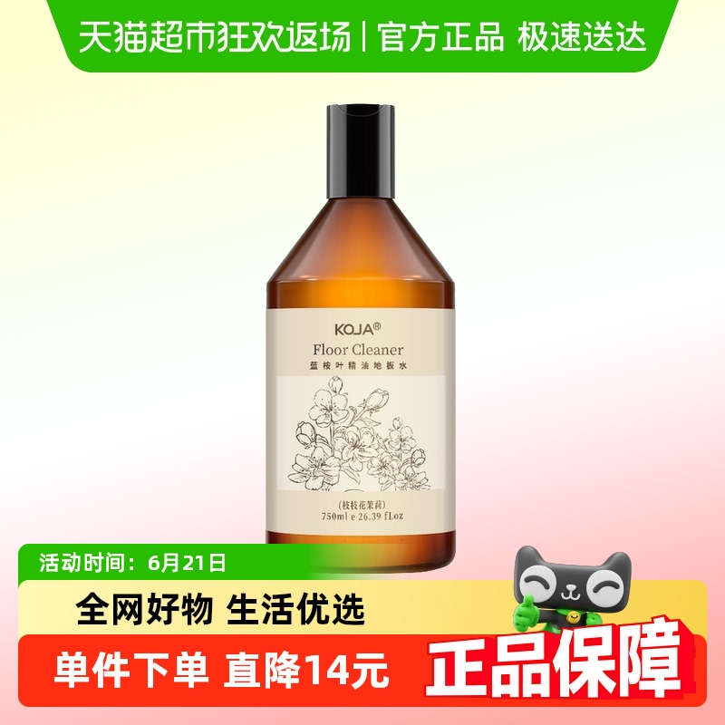 KOJA蓝桉叶精油香氛地板清洁剂木地板瓷砖洗地机专用清洁液去污渍