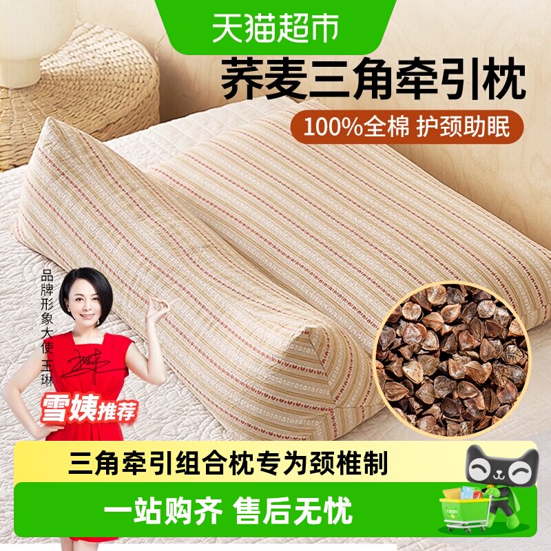 仙草艾荞麦壳护颈枕亲肤绵软图片