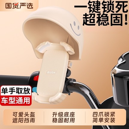 电动车手机支架防震防抖2025新款自行摩托车小头盔遮阳导航手机架