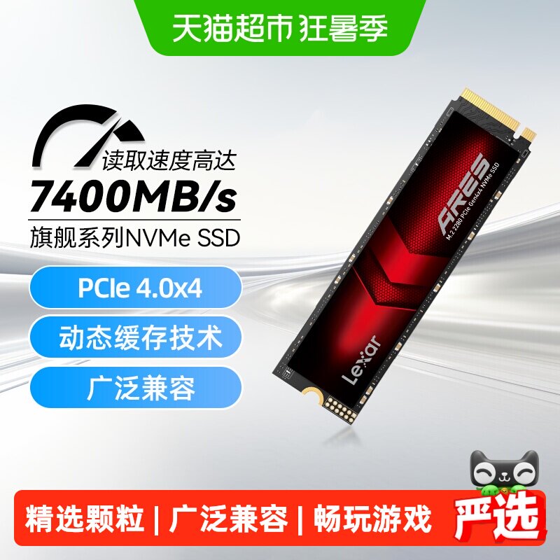 Lexar雷克沙ARES M.2固态硬盘1T 2T 4T 8T台式机4.0固态笔记本ssd