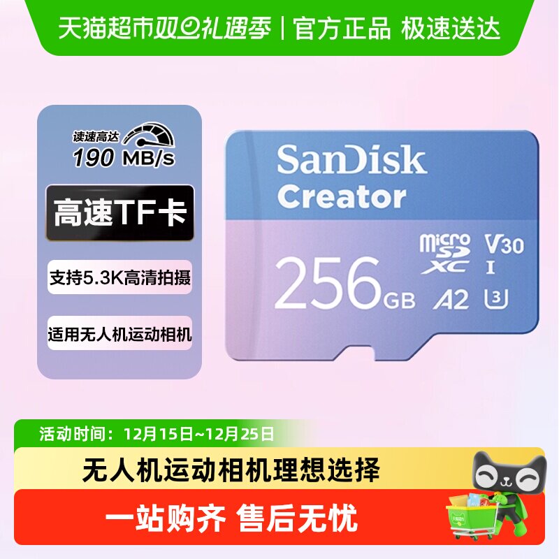 闪迪TF内存卡无人机存储卡