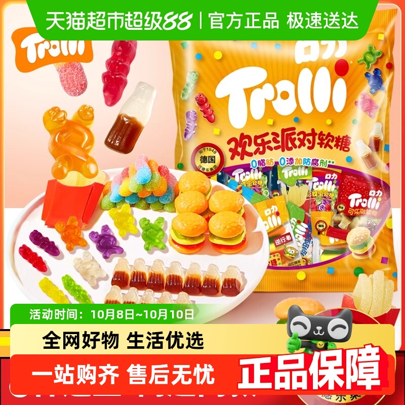 Trolli口力欢乐派对软糖橡皮糖水果糖糖果零食