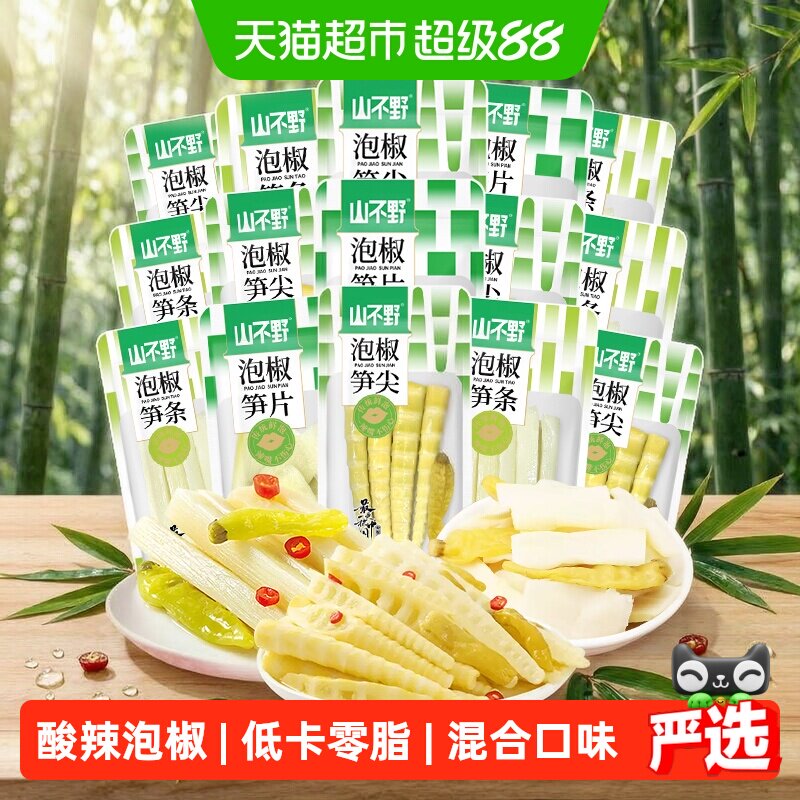 山不野泡椒笋尖笋条笋片500g解馋辣味零食竹笋休闲出游零食小包装