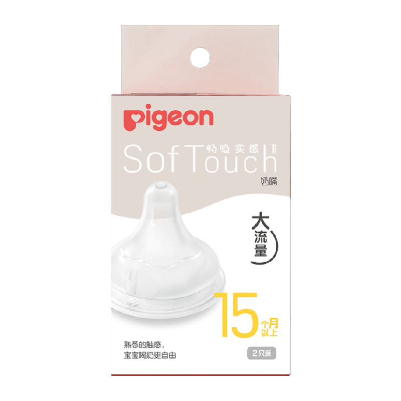 贝亲婴儿宽口径奶嘴