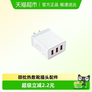 5V2A充电器 USB接口插头 颈枕&热敷靴配件