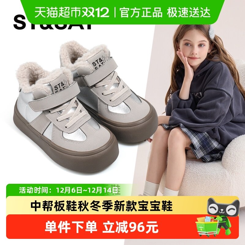星期六童鞋儿童运动鞋加绒保暖鞋女童中帮板鞋秋冬季新款宝宝鞋子