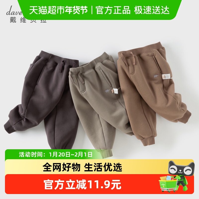 戴维贝拉儿童裤子男童运动裤女童休闲裤婴儿宝宝秋季长裤初秋童装,童装/婴儿装/亲子装,裤子,淘宝优惠券,粉丝福利购,淘宝优惠卷