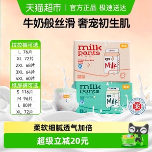 干爽透气纸尿裤 超薄柔软小内裤 婴儿尿不湿 拉拉裤 宜婴全包臀牛奶裤