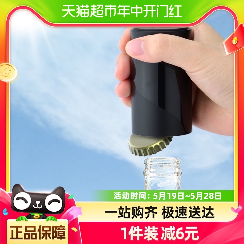 Cliton个性创意无痕启瓶开酒器