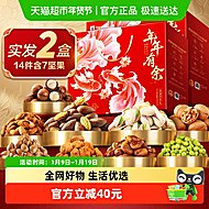 良品铺子年年有余坚果礼盒1728g&times;2盒
