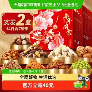 良品铺子年年有余坚果礼盒1728g×2盒