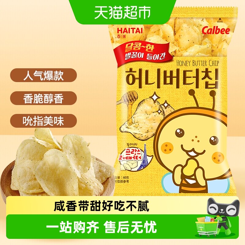 韩国进口海太蜂蜜黄油薯片网红薯片办公室零食小吃