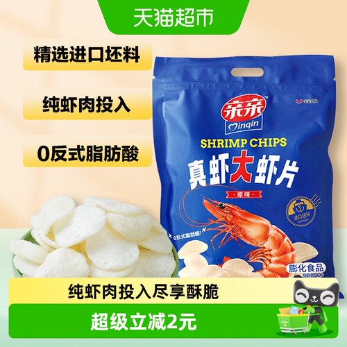 亲亲真虾片片酥脆160g