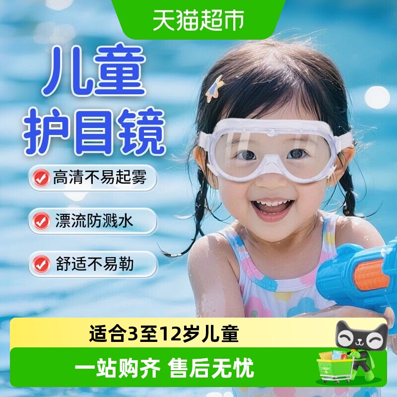 秝客儿童护目镜全封闭款漂流可用图片