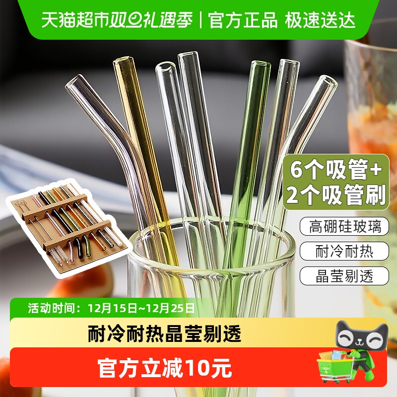 彩色玻璃吸管家用办公室饮品吸管