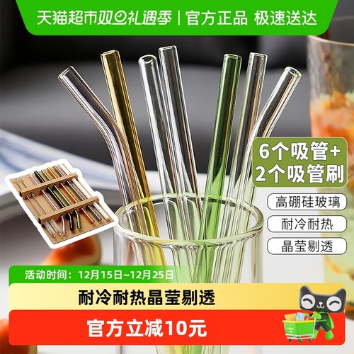 彩色玻璃吸管家用办公室饮品吸管