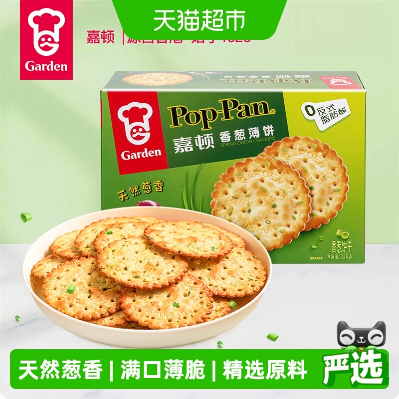 嘉顿香葱薄脆饼干料足满口图片