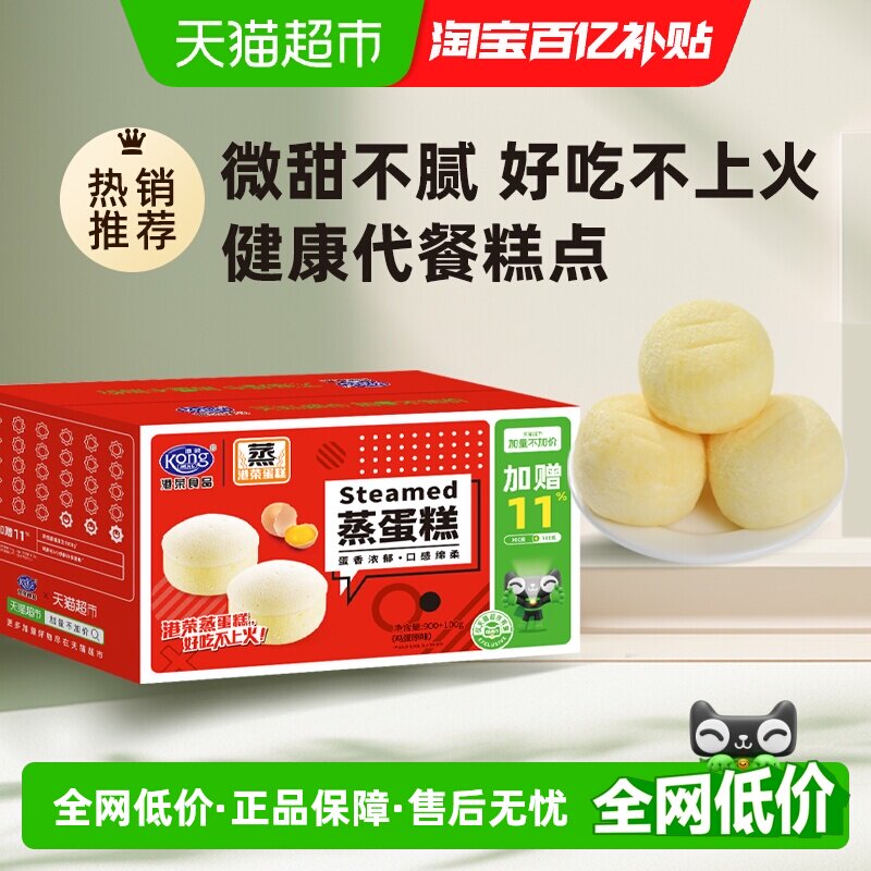 港荣蒸蛋糕原味面包整箱早餐代餐即食糕点1kg小孩零食送礼聚会